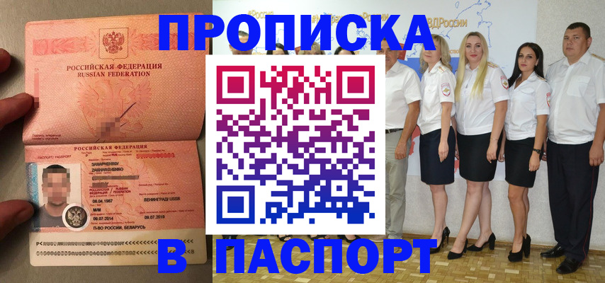 прописка для кредита в Калужской области