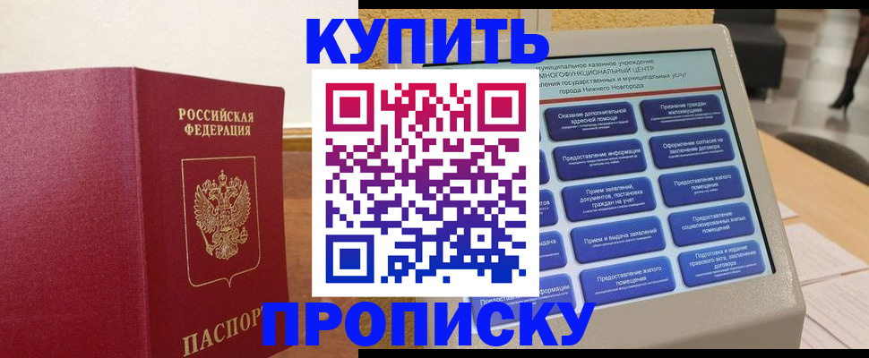 прописка для кредита в Калужской области