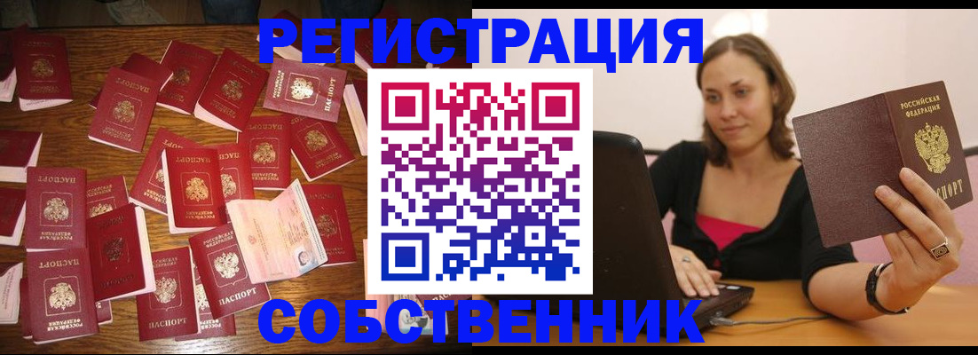 прописка для военкомата в Калужской области